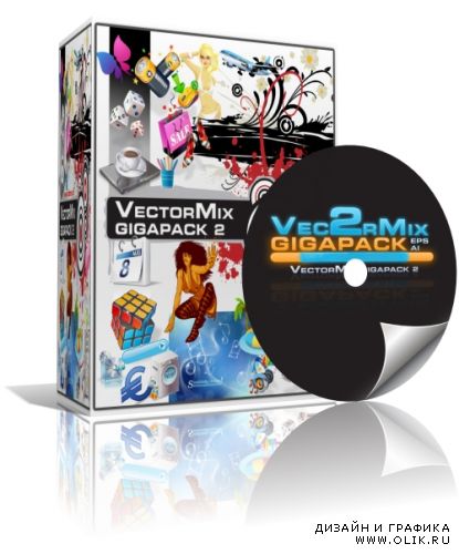 Vector Mix - Giga Pack 2