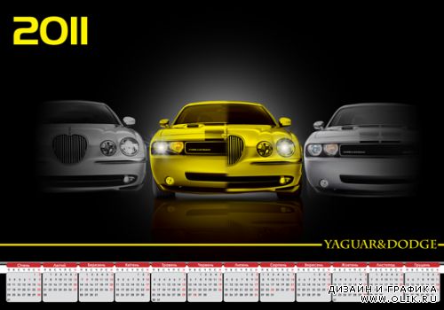 Календарь 2011 – Yaguar&Dodge