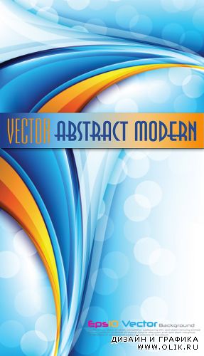 Vector Abstract Modern | Абстрактный современный фон