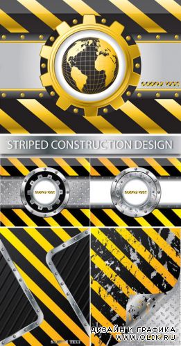Striped construction design | Полосатые конструкции