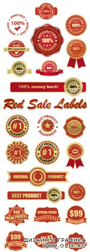 Red Sale Labels Vector | Красные этикетки в векторе