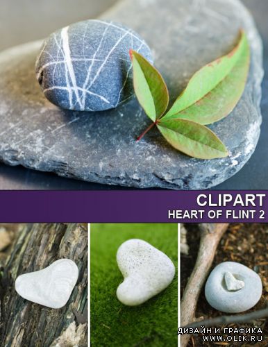 Clipart - Heart of flint 2