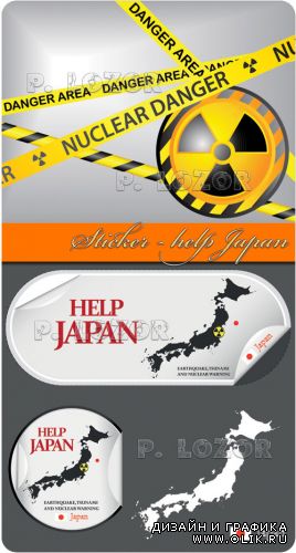 Sticker - help Japan