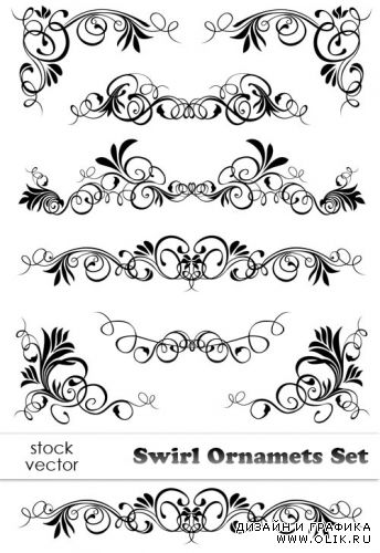 Векторный клипарт - Swirl Ornaments Set