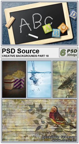 PSD Source - Creative backgrounds 18