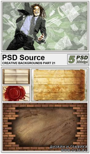 PSD Source - Creative backgrounds 22