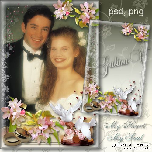 Свадебная рамка - Фото из альбома