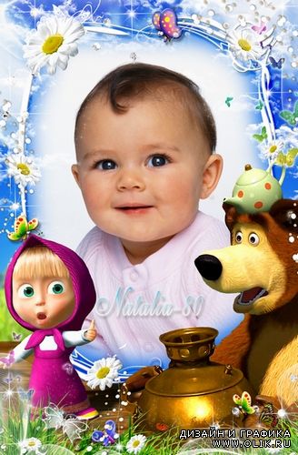 Яркая детская рамочка для фото с героями м/ф Маша и медведь - День Варенья