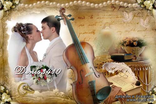 Свадебная рамочка для фотошоп - Первая скрипка любви