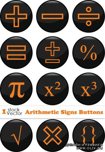 Arithmetic Signs Buttons Vector