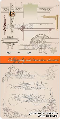 Calligraphy and decorative element