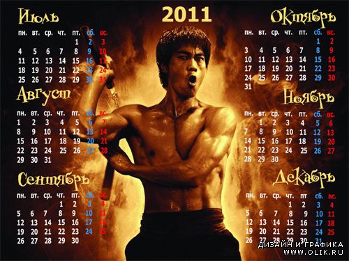Календарь на 2011 год, 2 полугодие – Брюс Ли