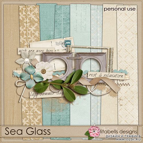 Скрап - набор "Sea Glass"