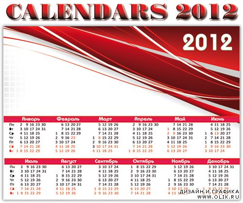 Календари в красных тонах на 2012 год