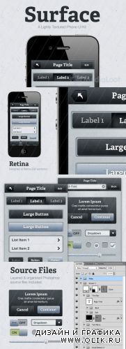 MediaLoot - Surface iPhone UI Kit
