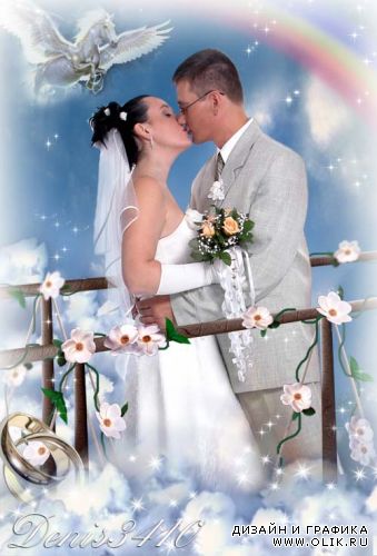 Свадебная рамка для Фотошопа - На мосту любви