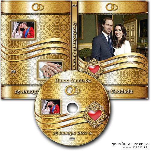 Обложка DVD и задувка на диск - Шикарная свадьба