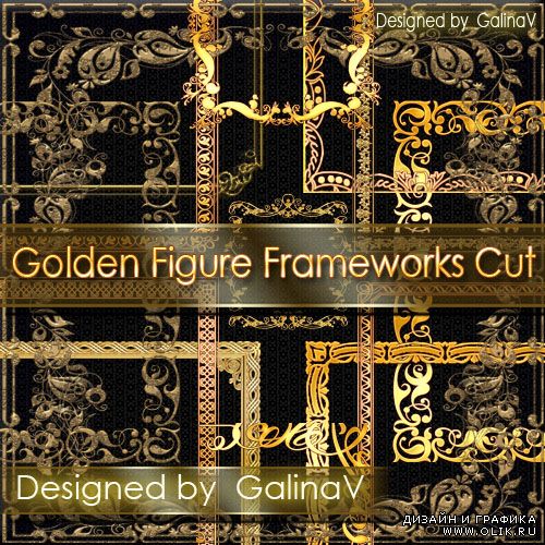 Золотые ажурные рамки PNG | Golden Figure Frameworks Cut