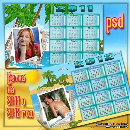 Календарь на 2011 и 2012 год – Лето, море, пальмы