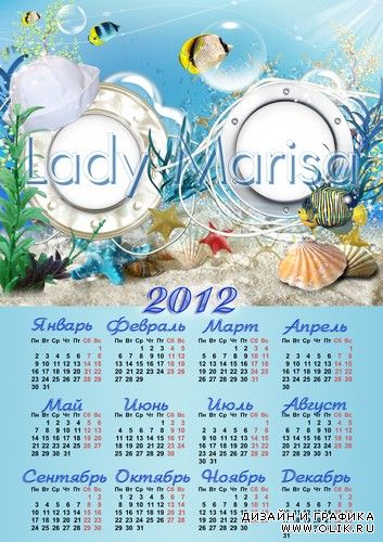 Календарь на 2012 год - Мир моря