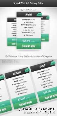 Smart web 2.0 pricing table