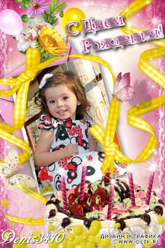 Детская поздравительная рамочка для Фотошопа - Счастливый праздник День Рождения