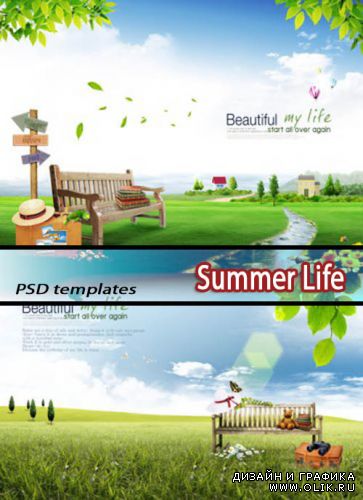 Красивое Лето | Beautiful Summer Life (HQ PSD)
