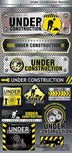 Under construction banners