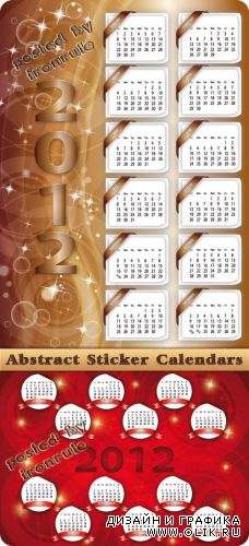 Абстрактные стикер-календари - 2012 год