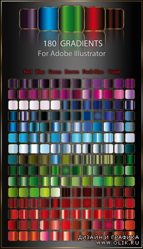 Градиенты для Adobe Illustrator. Часть 2