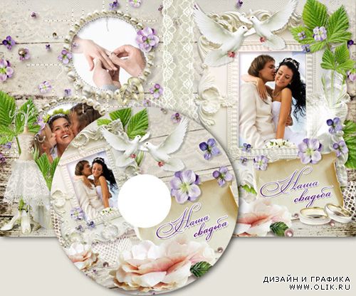 Свадебная обложка и задувка для DVD