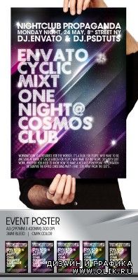 River Cosmos Summer Party Nightclub Poster Flayer