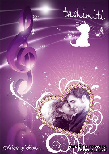 Frame Photo Music of Love24 | Рамка Музыка Любви