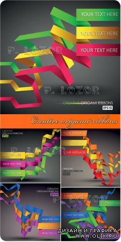 Creative origami ribbons - Оригами баннер в виде ленты