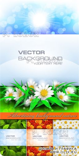 Advertising background nature - Фоны природа и цветы