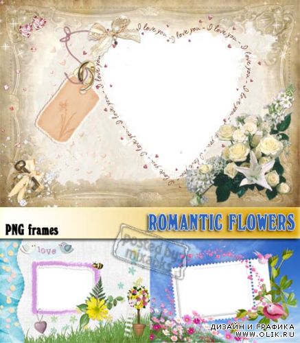 Романтические цветы | Romantic flowers (PNG frames)