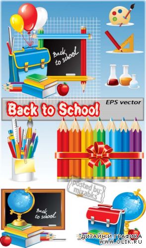 Школьные предметы  | Back to school (EPS clipart)
