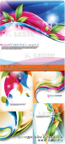 Colorful wave vector backgrounds 3 - Цветные волны