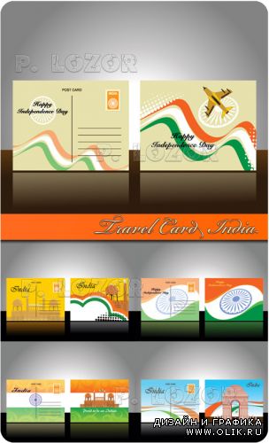 Travel Card India | Открытки Индия