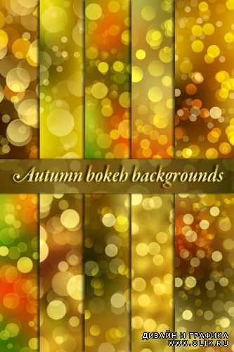 Autumn  Bokeh  backgrounds / Осенние фоны боке