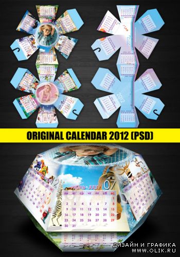 Оригинальных календарь-жабка на 2012