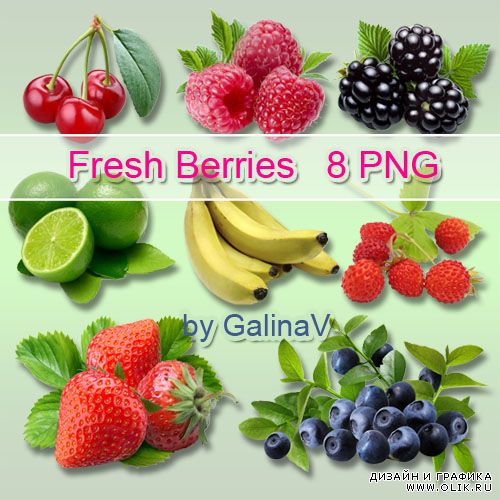 Ягоды и фрукты PNG