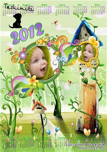 Календарь Сказка23 на 2012 год |  Tale23 Calendar for 2012