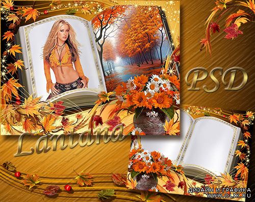 Рамка для фото - Осенние листья летят на страницы