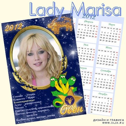 Карманный календарик на 2012 год - Знаки Зодиака. Овен