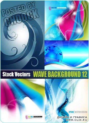 Векторный клипарт: Фон с волнами 12 | Wave background 12