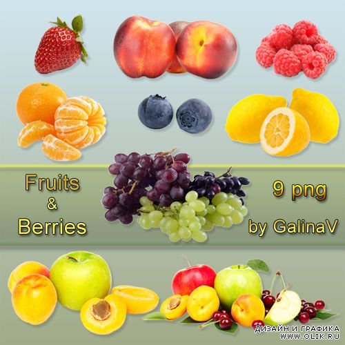 Клипарт PNG Свежие и вкусные ягоды и фрукты