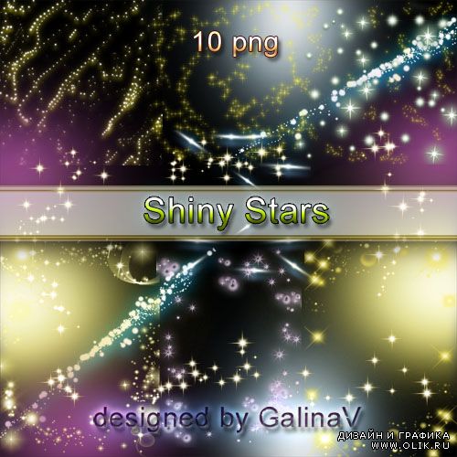 Сверкающие звёзды PNG | Shiny Stars