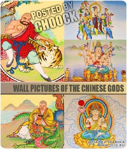 Настенные изображения китайских богов | Wall pictures of the Chinese Gods