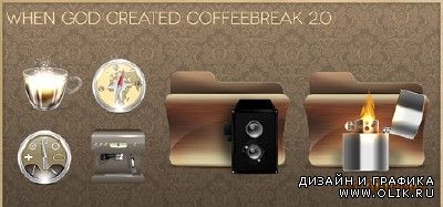 When God created coffeebreak 2.0